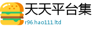 7777788888管家婆老家凤凰把2025新澳门2025免费原料